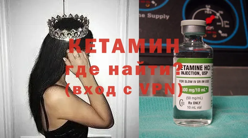 Кетамин ketamine  как найти наркотики  Ак-Довурак 