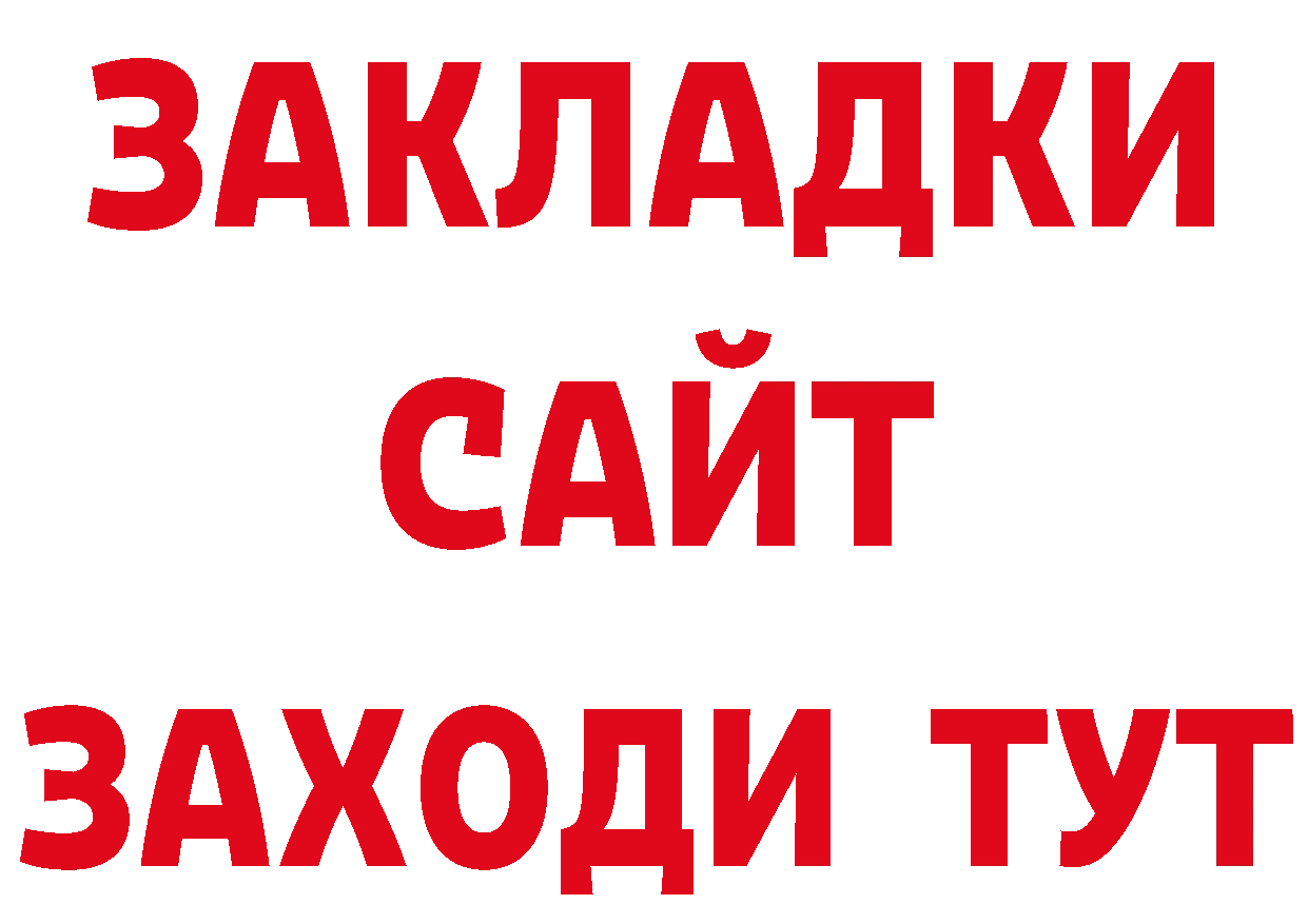 КЕТАМИН ketamine зеркало сайты даркнета гидра Ак-Довурак